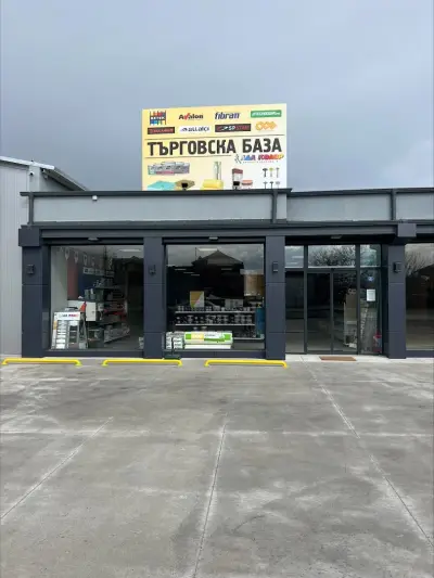 Ада Колор ЕООД / Ada Color Ltd.