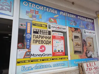 Строителен магазин Железария Парични преводи Застраховки Ren a car Кредити Спорт тото