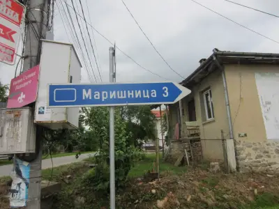 Строителен хипермаркет Ерми