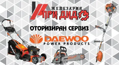 Железария "При Дидо"