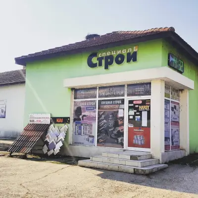 СПЕЦИАЛ СТРОЙ ООД