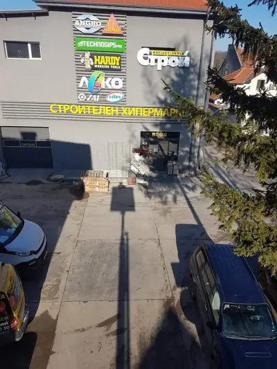 Киното - строителен хипермаркет
