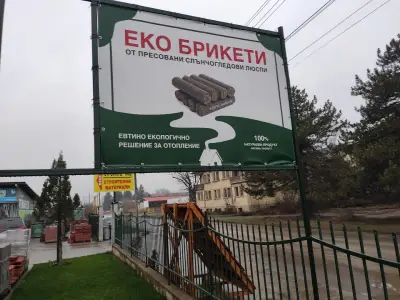 СТРОЙКО - Д