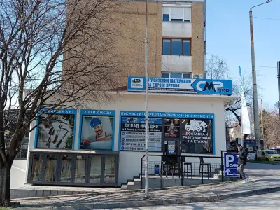 Магазин за строителни материали СМР ПРО