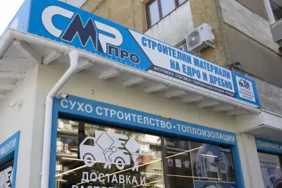 Магазин за строителни материали СМР ПРО