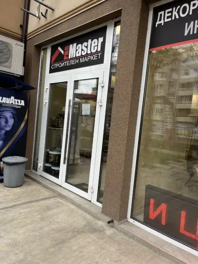 Строителен маркет “Promaster” 2
