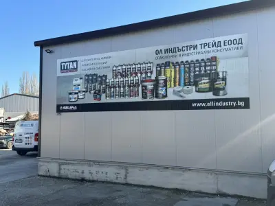 Ол Индъстри Трейд ЕООД