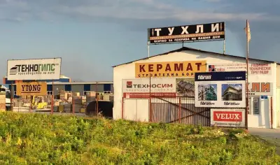 Строителни материали Варна МИС СТИЛ БЪЛГАРИЯ