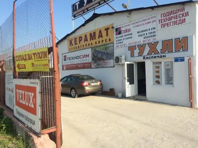 Строителни материали Варна МИС СТИЛ БЪЛГАРИЯ