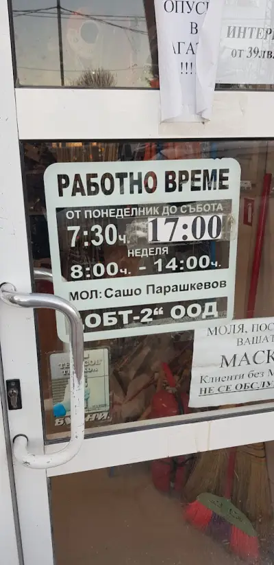 Строителна борса ПАСАЖА Варна - Борса за строителни материали