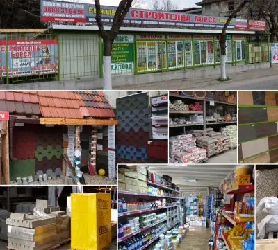 Строителна борса МАКС