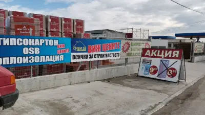 Киви 59 ЕООД