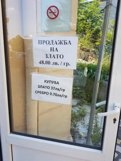 Заложна къща "Юпитер 2008"