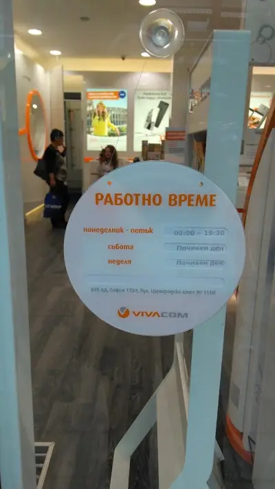 VIVACOM