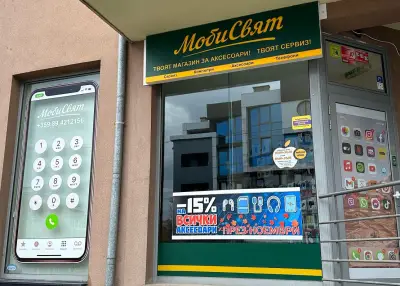 МобиСвят