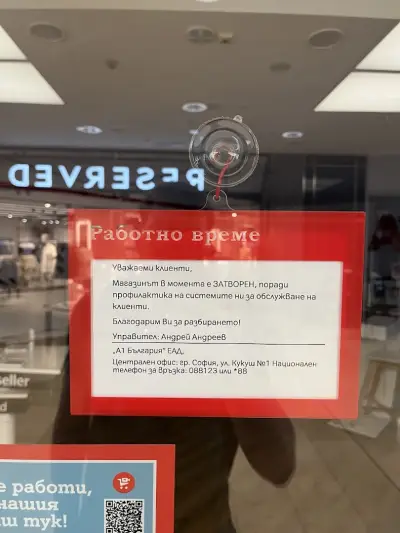 А1