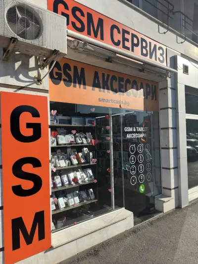 GSM АКСЕСОАРИ и СЕРВИЗ - МЛАДОСТ