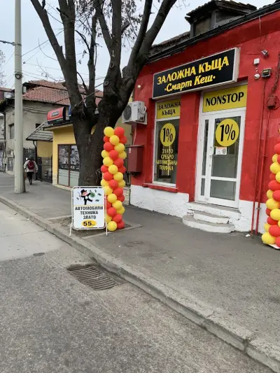 Заложна къща "Смарт Кеш"