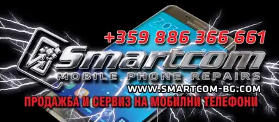 Smartcom gsm service