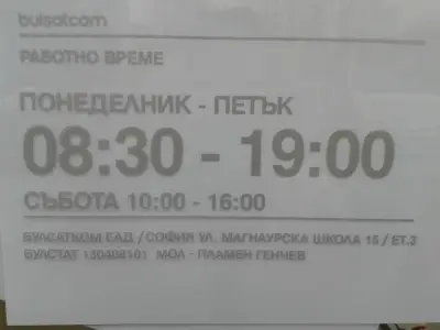 VIVACOM