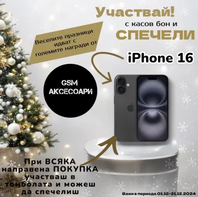GSM АКСЕСОАРИ ПЕРНИК