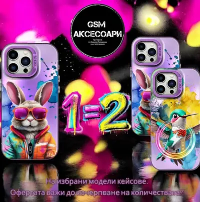 GSM АКСЕСОАРИ ПЕРНИК