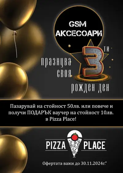 GSM АКСЕСОАРИ ПЕРНИК