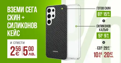 Мега-Дивайс