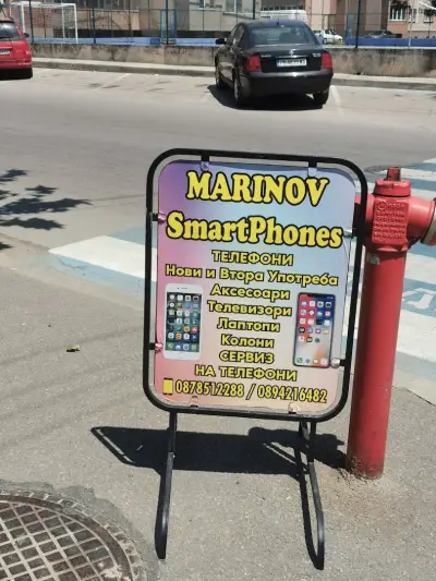"MARINOV SmartPhones"