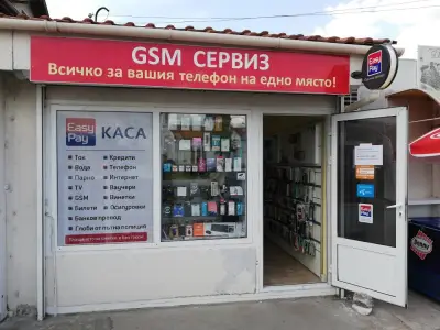 EasyPay КАСА Долно Езерово - Изработка на подаръци