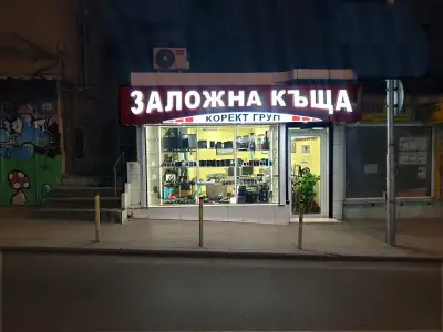 Заложна къща Корект Груп