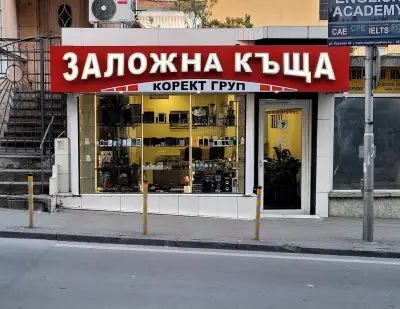 Заложна къща Корект Груп