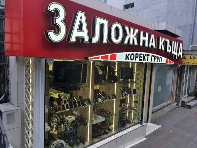 Заложна къща Корект Груп