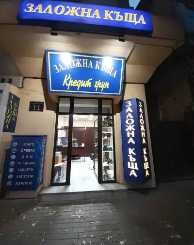 ЗАЛОЖНА КЪЩА КРЕДИТ ГРУП