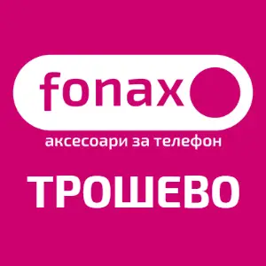 Fonax (Kaufland Трошево)