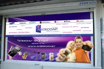 Aksesoar.net - Магазин за аксесоари за телефони , сервиз и ремонт на телефони.