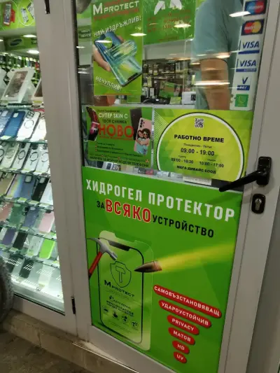Мега-Дивайс