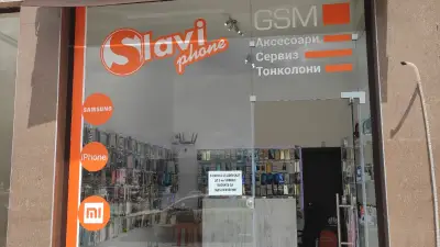 GSM аксесоари Slaviphone