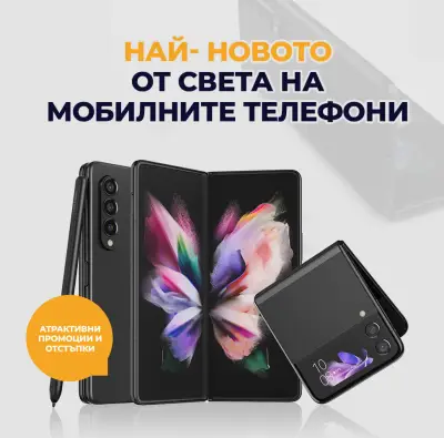 Еуротел ЕООД - магазин за мобилни телефони, таблети и оригинални аксесоари.