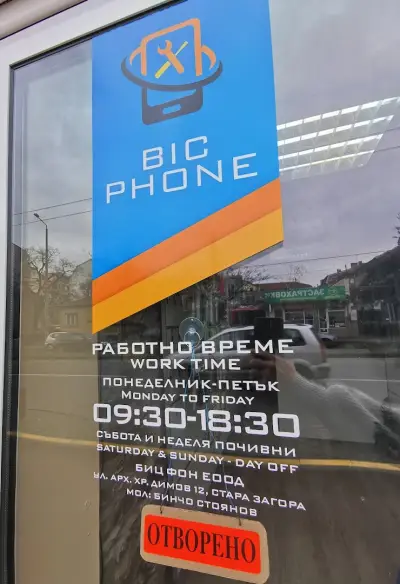 Bic Phone / Сервиз за телефони и таблети / Протектори / Калъфи / Разкодиране / English speaker