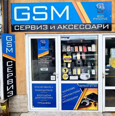 Bic Phone / Сервиз за телефони и таблети / Протектори / Калъфи / Разкодиране / English speaker