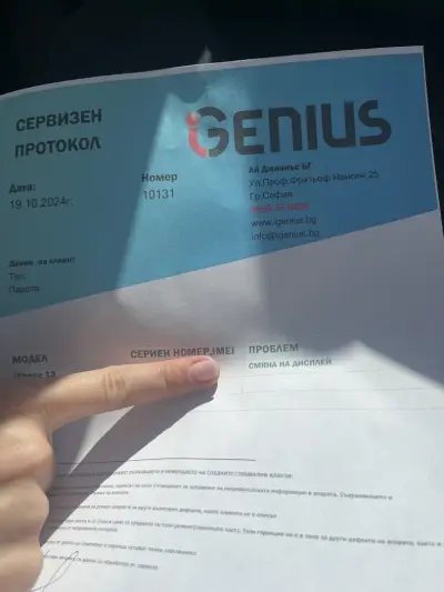 GSM SERVICE СЕРВИЗ - VT-MOBILE