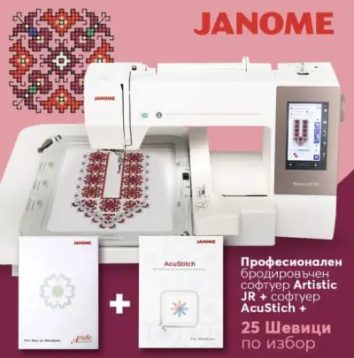 Аксиома М - бродировъчни машини Janome, Ricoma - курсове "Шев и кройка"
