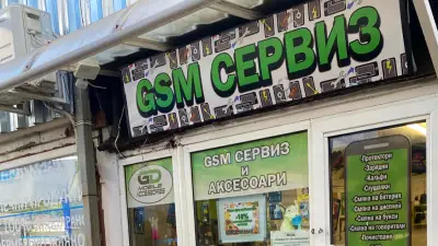 GD Mobile Accessories и сервиз