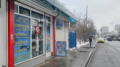 Телефонен център "Росен и Светльо"