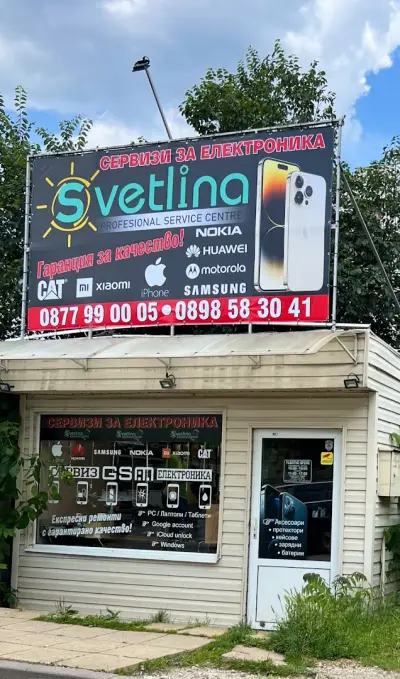 GSM сервиз “SVETLINA” Люлин 10Т Маркет