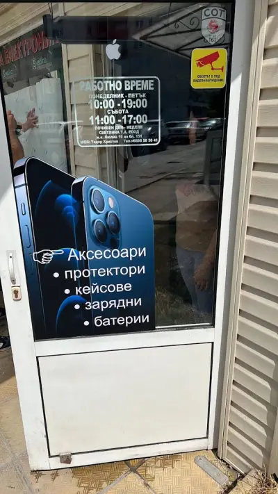 GSM сервиз “SVETLINA” Люлин 10Т Маркет