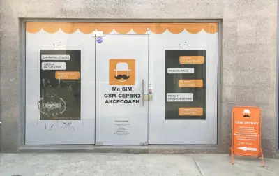 Сервиз за Телефони Mr.SiM