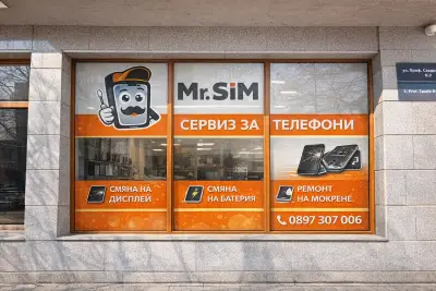 Сервиз за Телефони Mr.SiM