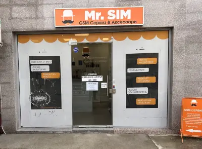 Сервиз за Телефони Mr.SiM